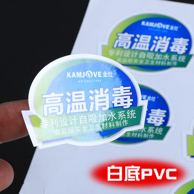 برچسب تجاری وینیل مقاوم در برابر آب با کاغذ / PVC / مواد خانگی چاپ شده